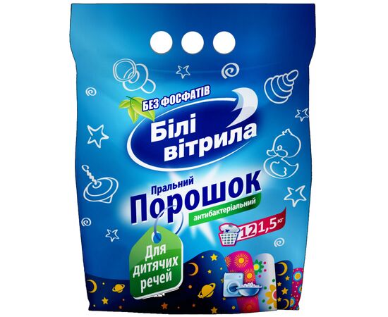 Стиральный порошок Білі Вітрила Для детских вещей 1.5 кг (4820017661249)