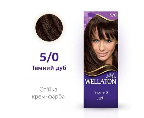 Краска для волос Wellaton 5/0 Темный Дуб (4056800756704), изображение 2 Краска для волос Wellaton 5/0 Темный Дуб (4056800756704), изображение 2