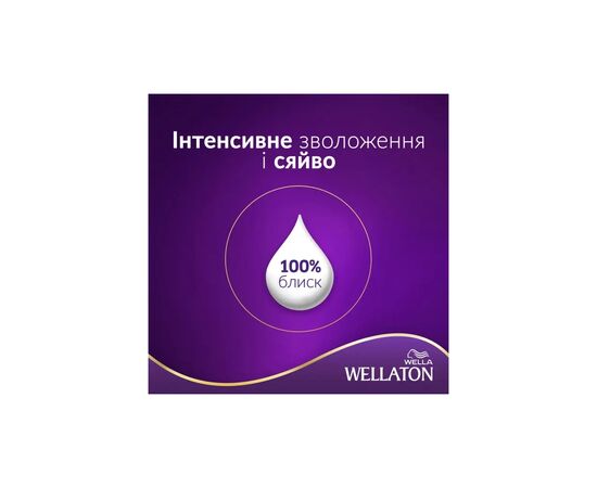 Краска для волос Wellaton 5/0 Темный Дуб (4056800756704), изображение 5 Краска для волос Wellaton 5/0 Темный Дуб (4056800756704), изображение 5