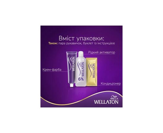 Краска для волос Wellaton 5/0 Темный Дуб (4056800756704), изображение 7 Краска для волос Wellaton 5/0 Темный Дуб (4056800756704), изображение 7