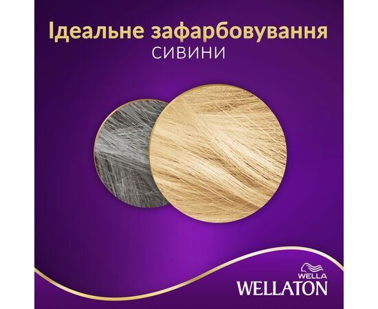 Краска для волос Wellaton интенсивная 9/0 Очень светлый блондин 110 мл (4056800023189), изображение 2 Краска для волос Wellaton интенсивная 9/0 Очень светлый блондин 110 мл (4056800023189), изображение 2