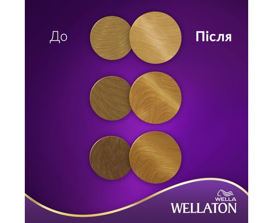 Краска для волос Wellaton интенсивная 9/0 Очень светлый блондин 110 мл (4056800023189), изображение 3 Краска для волос Wellaton интенсивная 9/0 Очень светлый блондин 110 мл (4056800023189), изображение 3