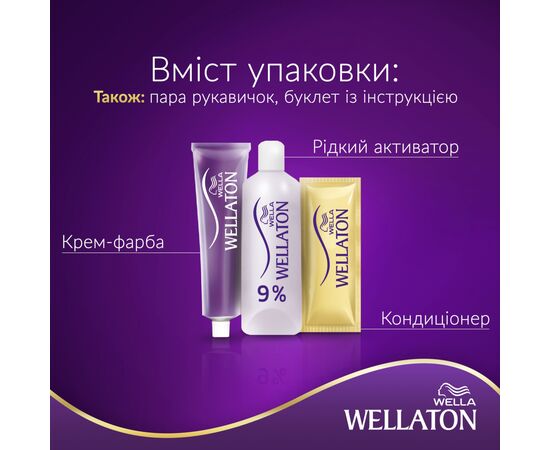Краска для волос Wellaton интенсивная 9/0 Очень светлый блондин 110 мл (4056800023189), изображение 5 Краска для волос Wellaton интенсивная 9/0 Очень светлый блондин 110 мл (4056800023189), изображение 5