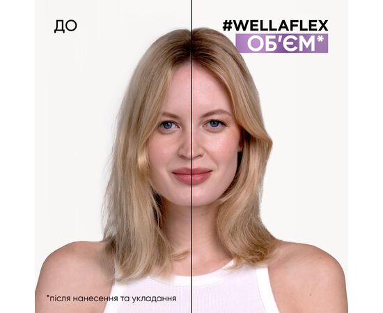 Мусс для волос WellaFlex Объем для тонких волос Суперсильная фиксация 200 мл (4064666230894), изображение 4 Мусс для волос WellaFlex Объем для тонких волос Суперсильная фиксация 200 мл (4064666230894), изображение 4