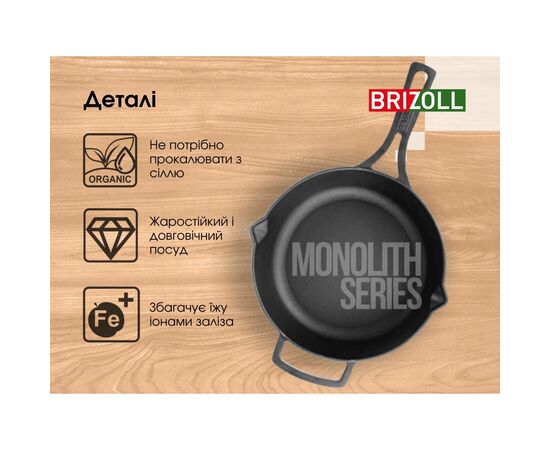 Сковорода Brizoll Monolith чавунна з литою ручкою та скляною кришкою 240х60 мм (M2460P-6), изображение 7 Сковорода Brizoll Monolith чавунна з литою ручкою та скляною кришкою 240х60 мм (M2460P-6), изображение 7