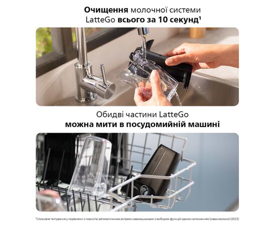 Кофемашина Philips Series 4400 LatteGo EP 4443/70 (EP4443/70), изображение 5 Кофемашина Philips Series 4400 LatteGo EP 4443/70 (EP4443/70), изображение 5
