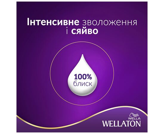Краска для волос Wellaton 6/73 Молочный шоколад (4056800621293/4056800620142), изображение 3 Краска для волос Wellaton 6/73 Молочный шоколад (4056800621293/4056800620142), изображение 3