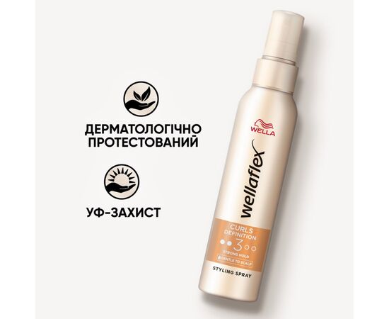 Спрей для волос WellaFlex Кудри и локоны 150 мл (8699568541968/4064666594637), изображение 3 Спрей для волос WellaFlex Кудри и локоны 150 мл (8699568541968/4064666594637), изображение 3