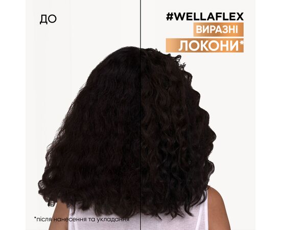 Спрей для волос WellaFlex Кудри и локоны 150 мл (8699568541968/4064666594637), изображение 4 Спрей для волос WellaFlex Кудри и локоны 150 мл (8699568541968/4064666594637), изображение 4