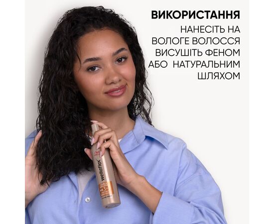 Спрей для волос WellaFlex Кудри и локоны 150 мл (8699568541968/4064666594637), изображение 5 Спрей для волос WellaFlex Кудри и локоны 150 мл (8699568541968/4064666594637), изображение 5