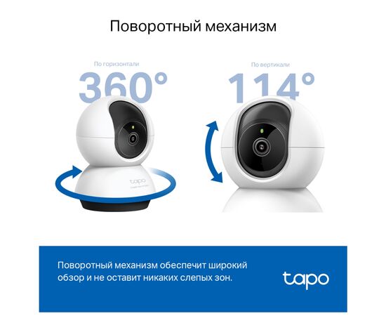 Камера видеонаблюдения TP-Link TAPO C220 (TAPO-C220), изображение 5 Камера видеонаблюдения TP-Link TAPO C220 (TAPO-C220), изображение 5
