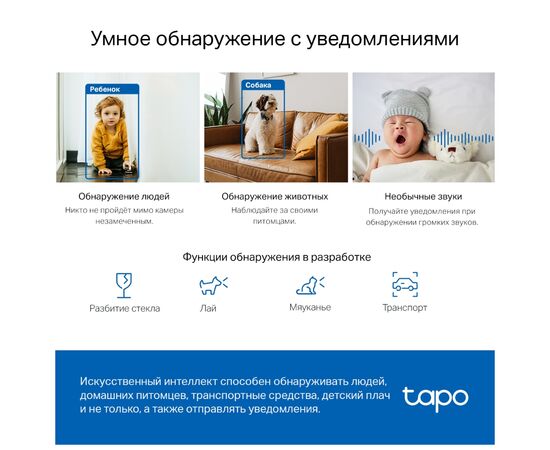 Камера видеонаблюдения TP-Link TAPO C220 (TAPO-C220), изображение 6 Камера видеонаблюдения TP-Link TAPO C220 (TAPO-C220), изображение 6