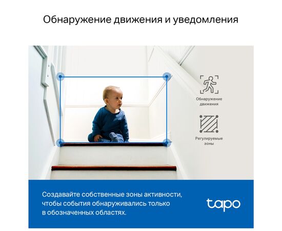 Камера видеонаблюдения TP-Link TAPO C220 (TAPO-C220), изображение 7 Камера видеонаблюдения TP-Link TAPO C220 (TAPO-C220), изображение 7
