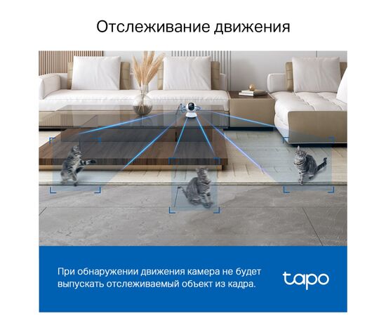 Камера видеонаблюдения TP-Link TAPO C220 (TAPO-C220), изображение 8 Камера видеонаблюдения TP-Link TAPO C220 (TAPO-C220), изображение 8