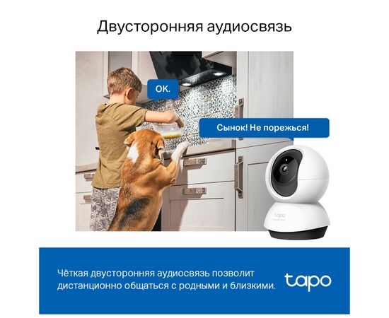 Камера видеонаблюдения TP-Link TAPO C220 (TAPO-C220), изображение 9 Камера видеонаблюдения TP-Link TAPO C220 (TAPO-C220), изображение 9