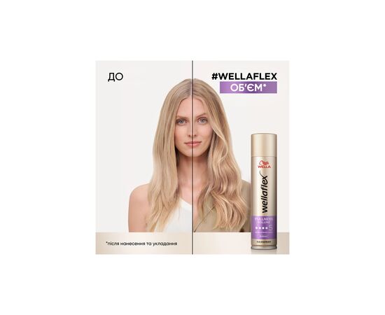Лак для волос WellaFlex Fullness Volume 5 Ultra Strong Hold 250 мл (4056800912452), изображение 3 Лак для волос WellaFlex Fullness Volume 5 Ultra Strong Hold 250 мл (4056800912452), изображение 3