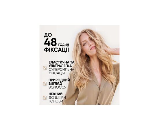 Лак для волос WellaFlex Fullness Volume 5 Ultra Strong Hold 250 мл (4056800912452), изображение 4 Лак для волос WellaFlex Fullness Volume 5 Ultra Strong Hold 250 мл (4056800912452), изображение 4