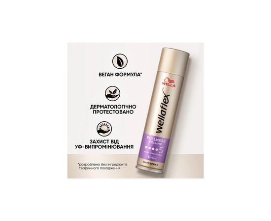 Лак для волос WellaFlex Fullness Volume 5 Ultra Strong Hold 250 мл (4056800912452), изображение 5 Лак для волос WellaFlex Fullness Volume 5 Ultra Strong Hold 250 мл (4056800912452), изображение 5