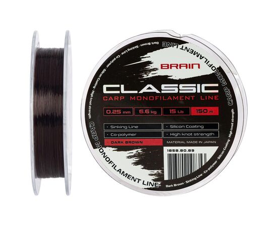 Леска Brain Classic Carp Line (dark brown) 150m 0.25mm 15lb 6.6kg (1858.80.89)