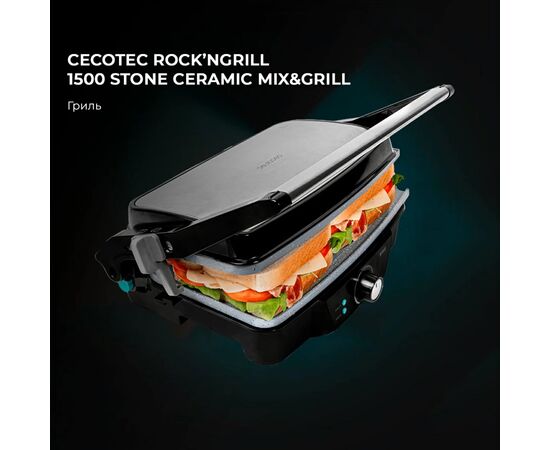 Электрогриль Cecotec RocknGrill 1500 Stone Ceramic Mix&Grill (CCTC-03194), изображение 2
