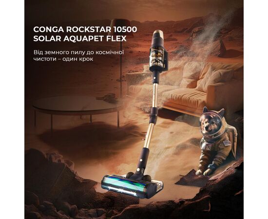 Пылесос Cecotec Conga Rockstar 10500 Solar AquaPet Flex, изображение 4 Пылесос Cecotec Conga Rockstar 10500 Solar AquaPet Flex, изображение 4
