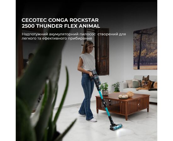 Пылесос Cecotec Conga Rockstar 2500 Thunder Flex Animal (CCTC-08427), изображение 2 Пылесос Cecotec Conga Rockstar 2500 Thunder Flex Animal (CCTC-08427), изображение 2