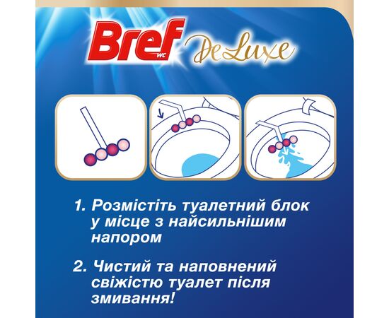 Туалетный блок Bref De Luxe Аромат чарующей ночи 2 х 50 г (9000101820218), изображение 4 Туалетный блок Bref De Luxe Аромат чарующей ночи 2 х 50 г (9000101820218), изображение 4