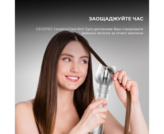 Фен-щетка Cecotec CeramicCare 6in1 Gyro (CCTC-01000), изображение 9 Фен-щетка Cecotec CeramicCare 6in1 Gyro (CCTC-01000), изображение 9