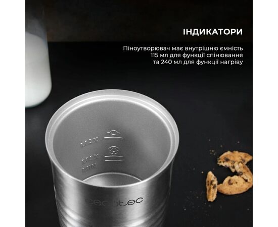 Капучинатор Cecotec Спінювач молока Power Latte Spume 4000 (CCTC-01519), изображение 5 Капучинатор Cecotec Спінювач молока Power Latte Spume 4000 (CCTC-01519), изображение 5