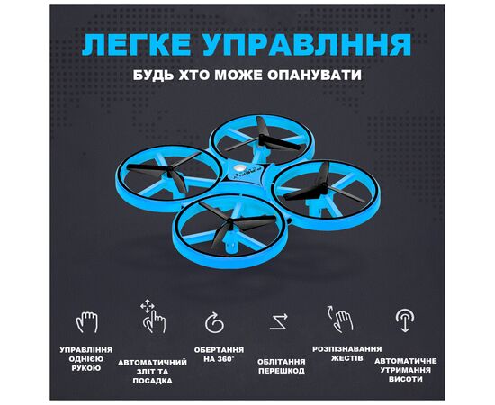 Радиоуправляемая игрушка UFT Интерактивный детский дрон с управлением рукой и яркой подсветкой HandCopter Blue (UFTHandCopterBlue), изображение 3 Радиоуправляемая игрушка UFT Интерактивный детский дрон с управлением рукой и яркой подсветкой HandCopter Blue (UFTHandCopterBlue), изображение 3