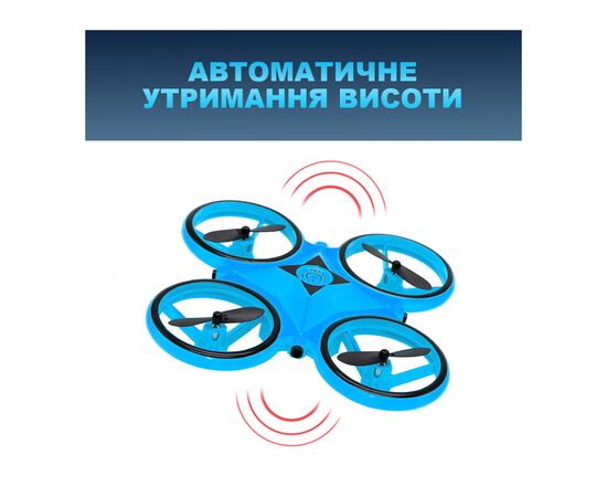 Радиоуправляемая игрушка UFT Интерактивный детский дрон с управлением рукой и яркой подсветкой HandCopter Blue (UFTHandCopterBlue), изображение 4 Радиоуправляемая игрушка UFT Интерактивный детский дрон с управлением рукой и яркой подсветкой HandCopter Blue (UFTHandCopterBlue), изображение 4