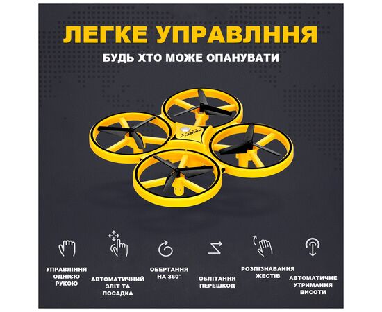 Радиоуправляемая игрушка UFT Интерактивный детский дрон с управлением рукой и яркой подсветкой HandCopter Yellow (UFTHandCopterYellow), изображение 4 Радиоуправляемая игрушка UFT Интерактивный детский дрон с управлением рукой и яркой подсветкой HandCopter Yellow (UFTHandCopterYellow), изображение 4