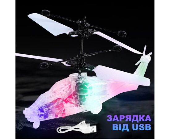 Интерактивная игрушка UFT Летающий вертолет с сенсорным контролем и LED подсветкой (UFTFly12), изображение 4 Интерактивная игрушка UFT Летающий вертолет с сенсорным контролем и LED подсветкой (UFTFly12), изображение 4