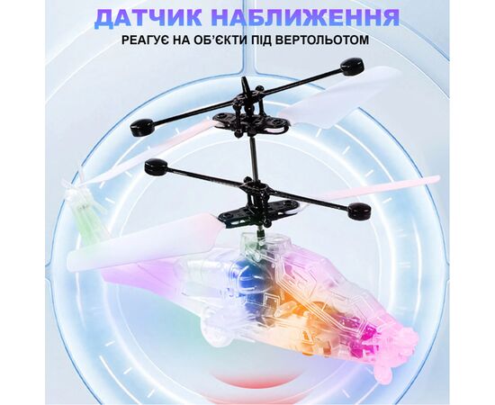 Интерактивная игрушка UFT Летающий вертолет с сенсорным контролем и LED подсветкой (UFTFly12), изображение 6 Интерактивная игрушка UFT Летающий вертолет с сенсорным контролем и LED подсветкой (UFTFly12), изображение 6