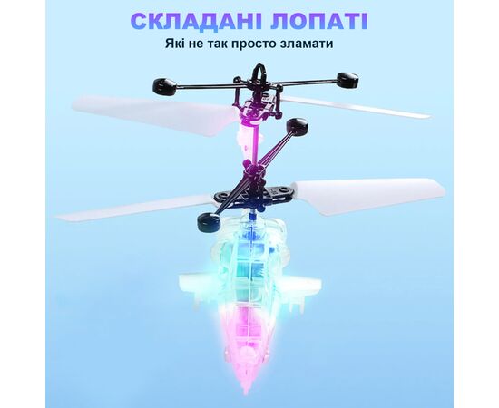 Интерактивная игрушка UFT Летающий вертолет с сенсорным контролем и LED подсветкой (UFTFly12), изображение 7 Интерактивная игрушка UFT Летающий вертолет с сенсорным контролем и LED подсветкой (UFTFly12), изображение 7