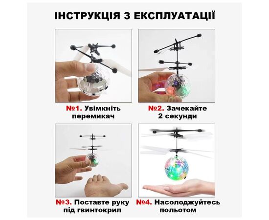 Интерактивная игрушка UFT Магический летающий шар с LED подсветкой и сенсорным управлением (UFTFly10), изображение 4 Интерактивная игрушка UFT Магический летающий шар с LED подсветкой и сенсорным управлением (UFTFly10), изображение 4