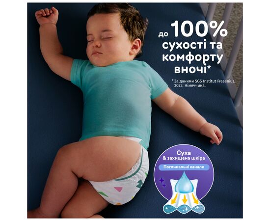 Подгузники Pampers Active Baby Giant Размер 6 (13-18 кг) 56 шт (8001090950130), изображение 5 Подгузники Pampers Active Baby Giant Размер 6 (13-18 кг) 56 шт (8001090950130), изображение 5