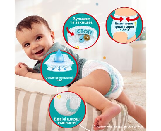 Подгузник Pampers трусики Pants Junior Размер 5 (12-17 кг) 152 шт (8006540068601), изображение 4 Подгузник Pampers трусики Pants Junior Размер 5 (12-17 кг) 152 шт (8006540068601), изображение 4