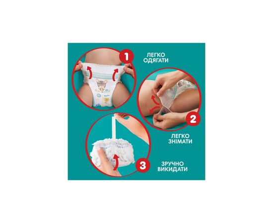 Подгузник Pampers трусики Pants Размер 4 (9-15 кг) 48 шт (8006540068755), изображение 7 Подгузник Pampers трусики Pants Размер 4 (9-15 кг) 48 шт (8006540068755), изображение 7