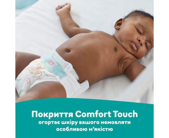 Підгузок Pampers Active Baby Maxi Розмір 4 (9-14 кг), 180 шт. (8006540032725), зображення 5 Підгузок Pampers Active Baby Maxi Розмір 4 (9-14 кг), 180 шт. (8006540032725), зображення 5