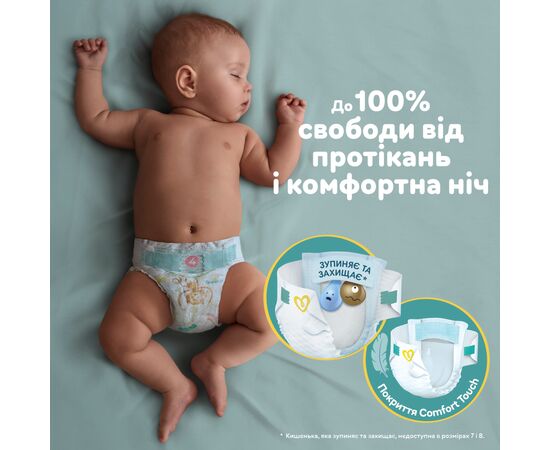 Підгузок Pampers Active Baby Maxi Розмір 4 (9-14 кг), 180 шт. (8006540032725), зображення 6 Підгузок Pampers Active Baby Maxi Розмір 4 (9-14 кг), 180 шт. (8006540032725), зображення 6