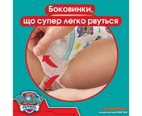 Подгузник Pampers Extra Large Размер 6 (14-19 кг) Paw Patrol 60 шт (8006540863657), изображение 5 Подгузник Pampers Extra Large Размер 6 (14-19 кг) Paw Patrol 60 шт (8006540863657), изображение 5