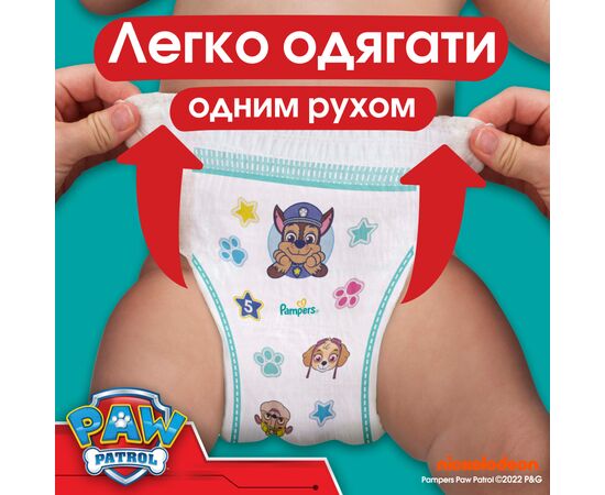 Подгузник Pampers Junior Размер 5 (12-17кг) Paw Patrol 66 шт (8006540863619), изображение 3 Подгузник Pampers Junior Размер 5 (12-17кг) Paw Patrol 66 шт (8006540863619), изображение 3