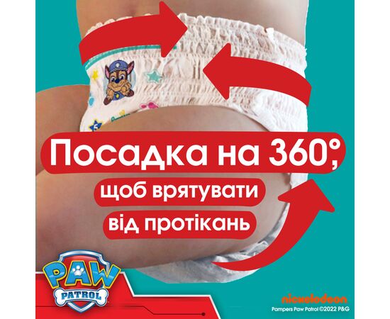 Подгузник Pampers Junior Размер 5 (12-17кг) Paw Patrol 66 шт (8006540863619), изображение 4 Подгузник Pampers Junior Размер 5 (12-17кг) Paw Patrol 66 шт (8006540863619), изображение 4