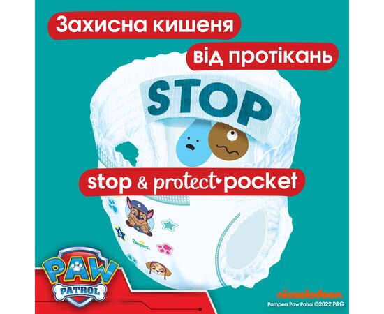 Подгузник Pampers Junior Размер 5 (12-17кг) Paw Patrol 66 шт (8006540863619), изображение 6 Подгузник Pampers Junior Размер 5 (12-17кг) Paw Patrol 66 шт (8006540863619), изображение 6