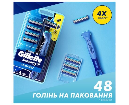 Бритва Gillette Sensor 3+ с 4 сменными картриджами (8700216639484), изображение 7 Бритва Gillette Sensor 3+ с 4 сменными картриджами (8700216639484), изображение 7