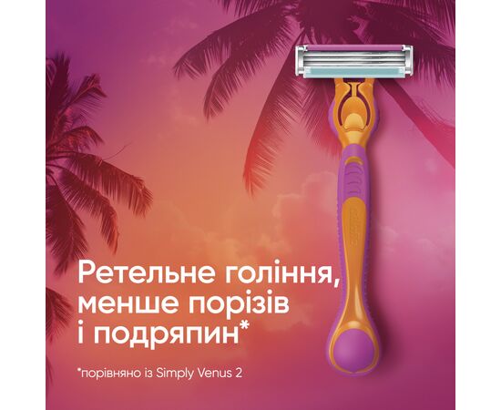 Бритва Gillette Simply Venus 3 Miami с 4 сменными картриджами (8700216878333), изображение 3