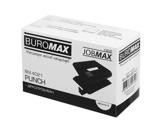 Дырокол Buromax пластиковый, до 12 листов, 120 х 80 х 65 мм, черный (BM.4021-01), изображение 3