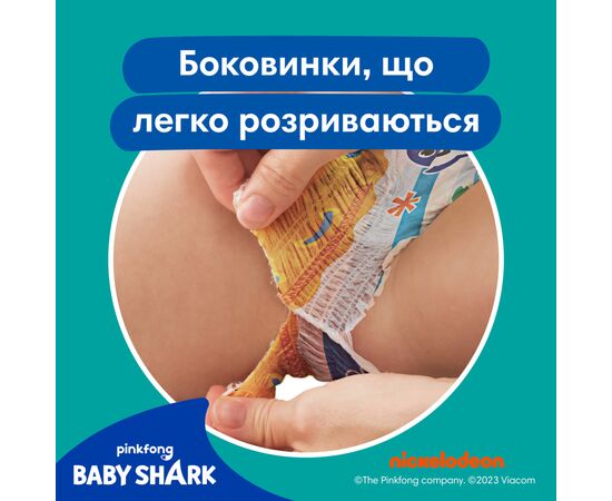 Подгузник Pampers для плавания Splashers Размер 4-5 (9-15 кг) 11 шт (8001090698384), изображение 8 Подгузник Pampers для плавания Splashers Размер 4-5 (9-15 кг) 11 шт (8001090698384), изображение 8