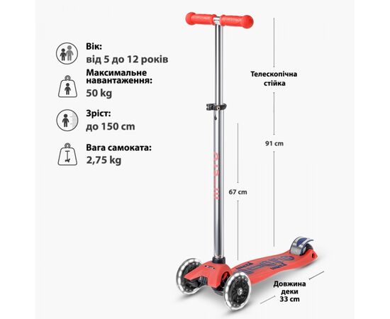 Самокат Micro Maxi Deluxe Glow LED Plus Красная аура (MMD379), изображение 7 Самокат Micro Maxi Deluxe Glow LED Plus Красная аура (MMD379), изображение 7